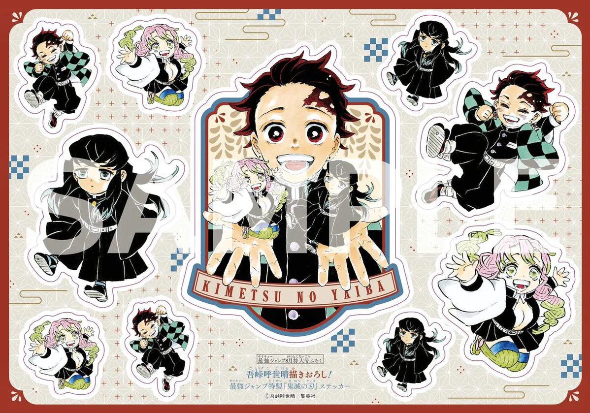 Saikyo Jump 8 (2023) - DEMON SLAYER SD