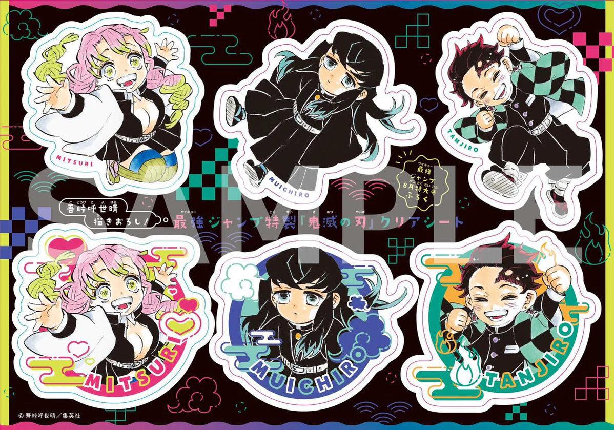 Saikyo Jump 8 (2023) - DEMON SLAYER SD