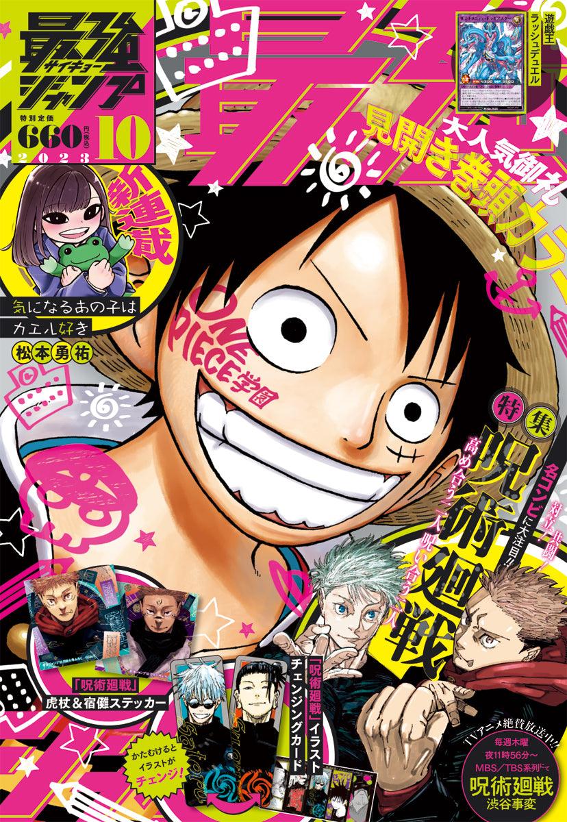 Saikyo Jump 10 (2023) - ONE PIECE