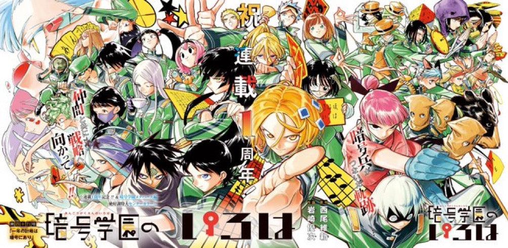 Weekly Shonen Jump 51 (2023) - BLUE BOX