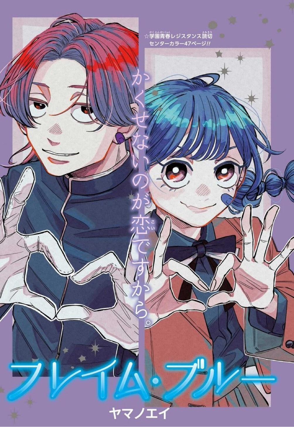 Weekly Shonen Jump 51 (2023) - BLUE BOX