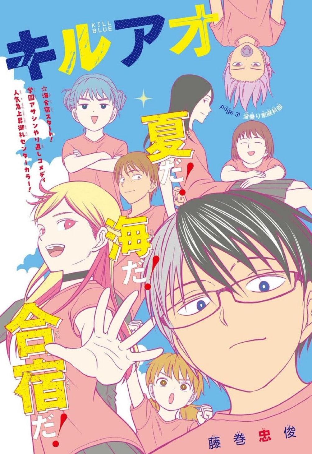 Weekly Shonen Jump 52 (2023) - GREEN GREEN GREENS FIRST CHAPTER