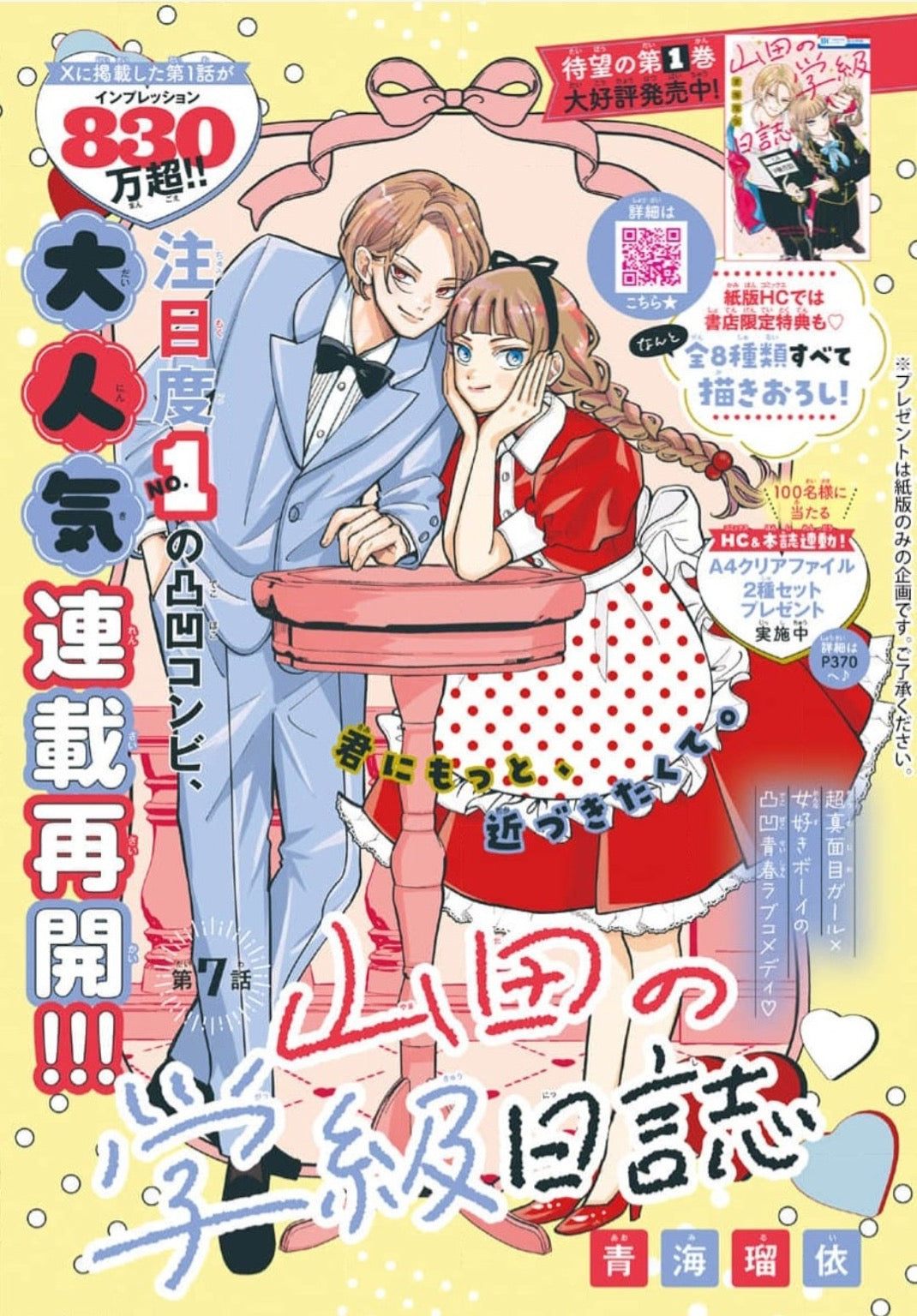 Hana to Yume 4 (2025) - TAMON'S B-SIDE