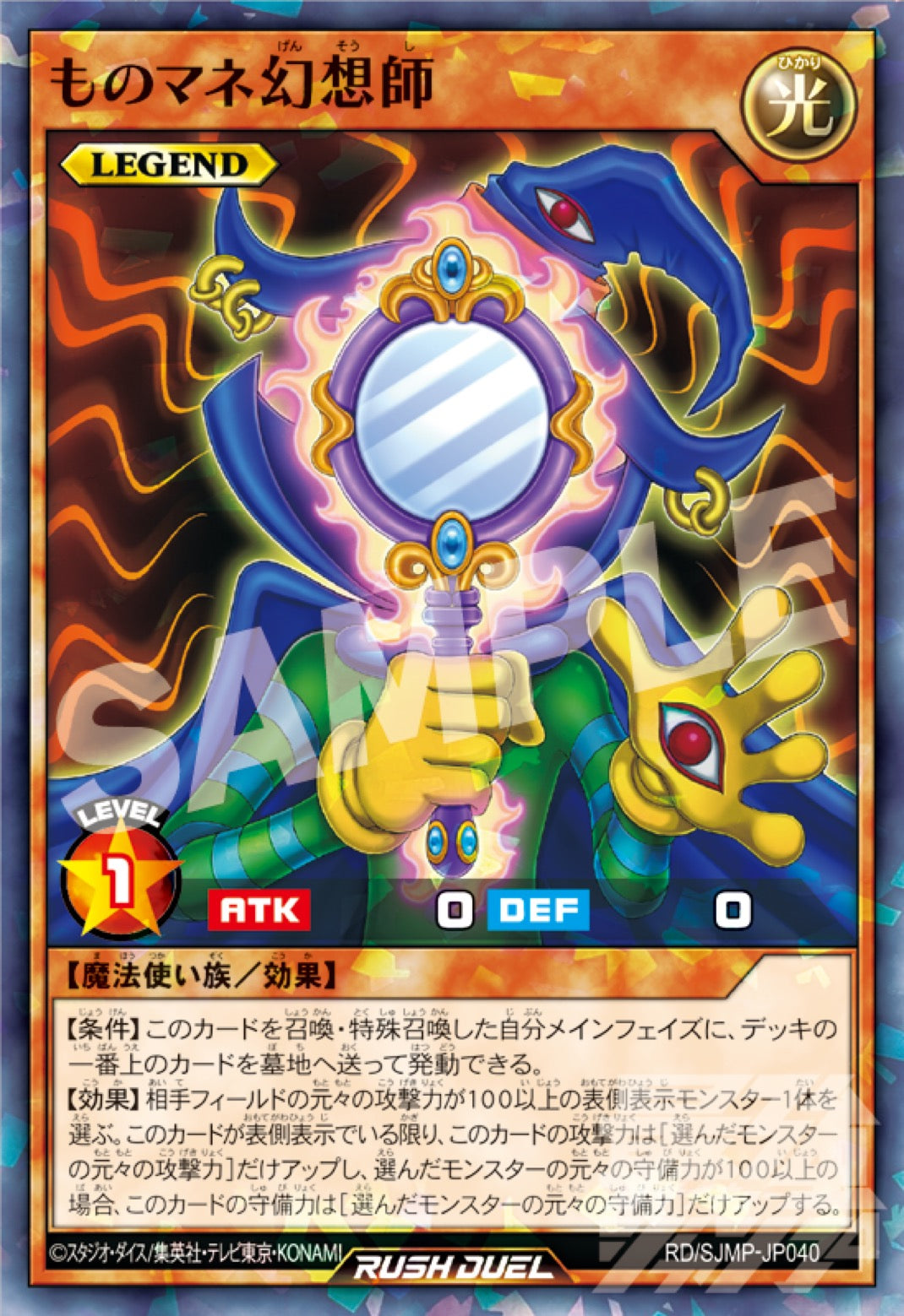 Saikyo Jump 7 (2024) - KAIJU NO 8