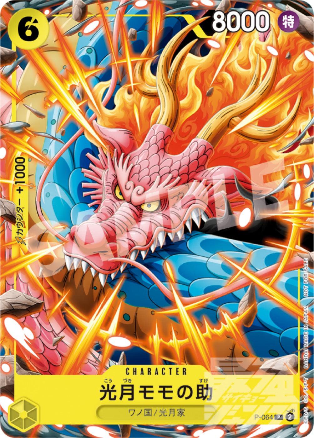 Saikyo Jump 1 (2024) - GINTAMA