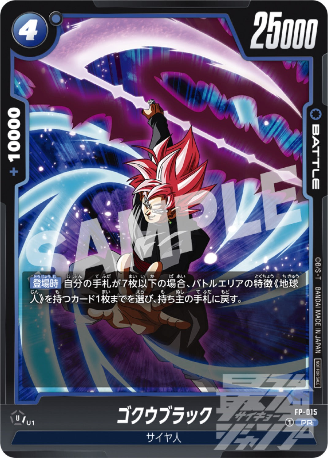 Saikyo Jump 7 (2024) - KAIJU NO 8