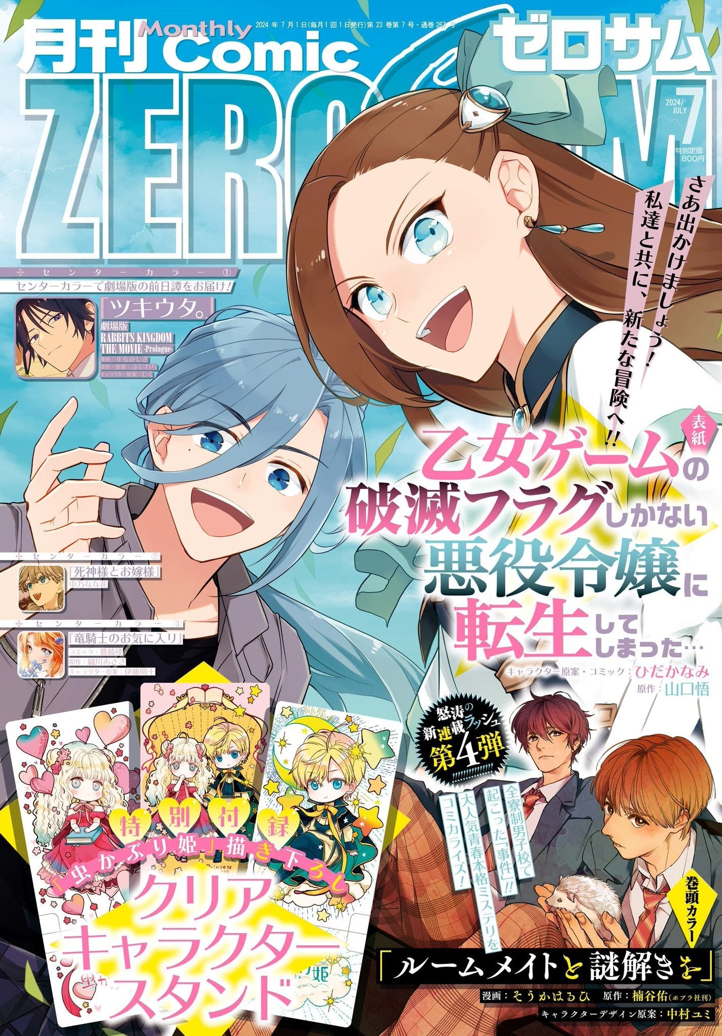 Comic Zero Sum #7 2024