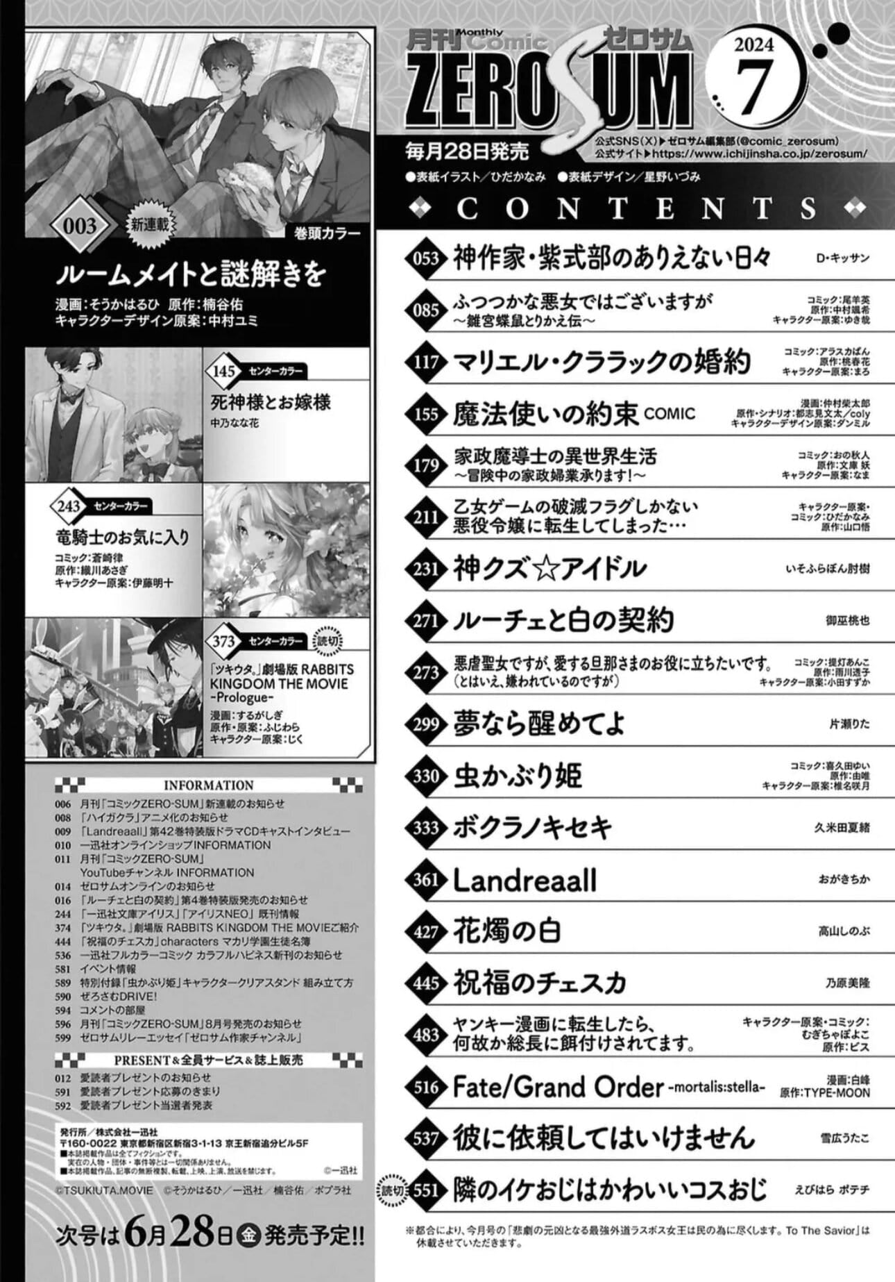 Comic Zero Sum #7 2024