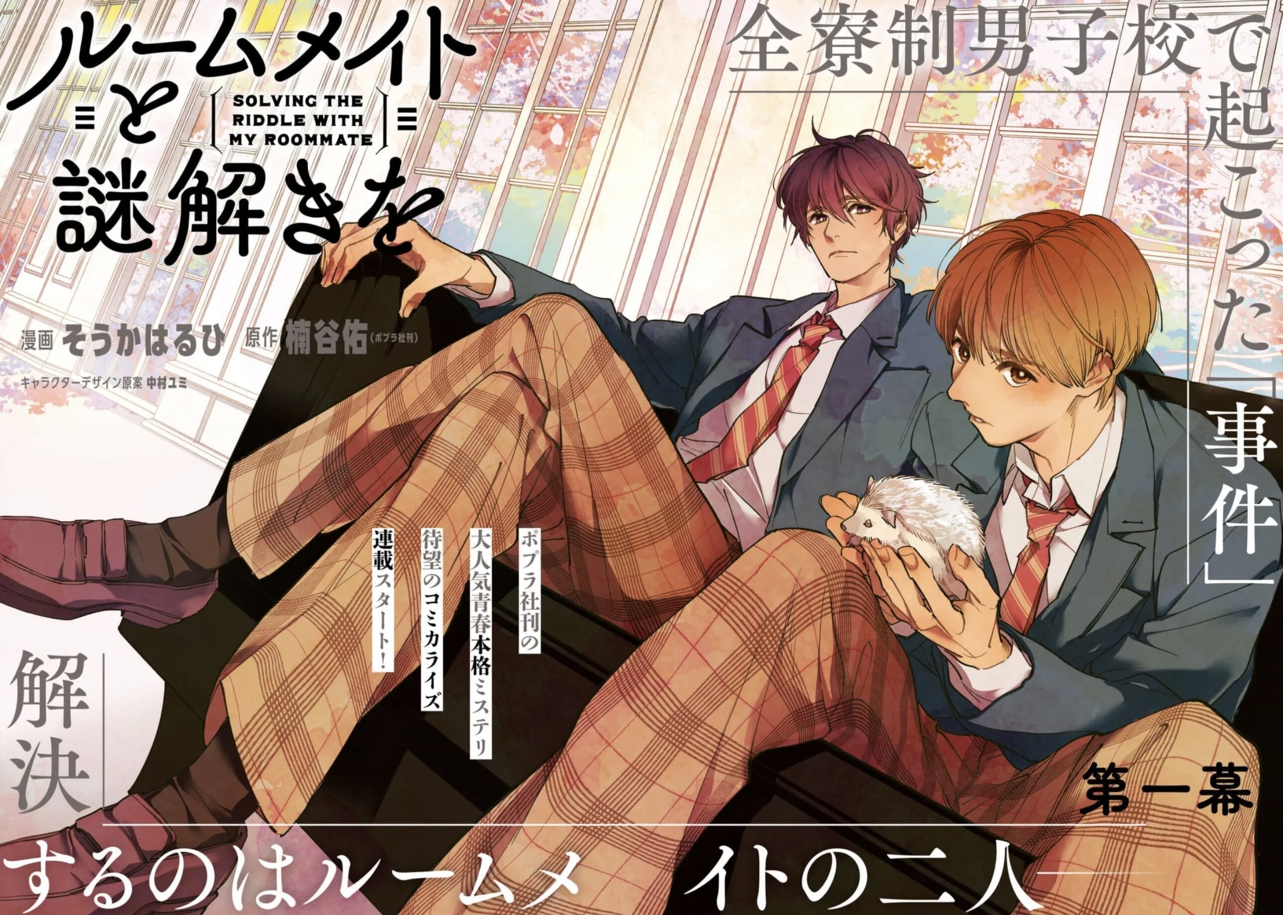 Comic Zero Sum #7 2024