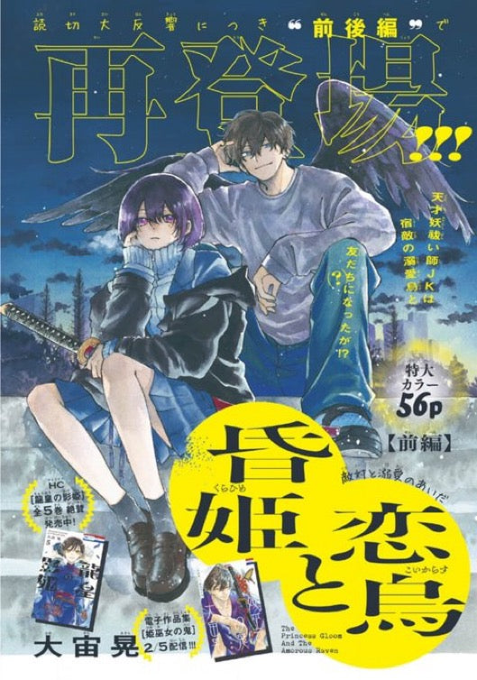 Monthly LaLa #3 2025