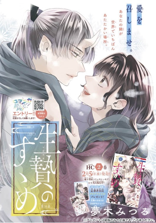 Monthly LaLa #3 2025