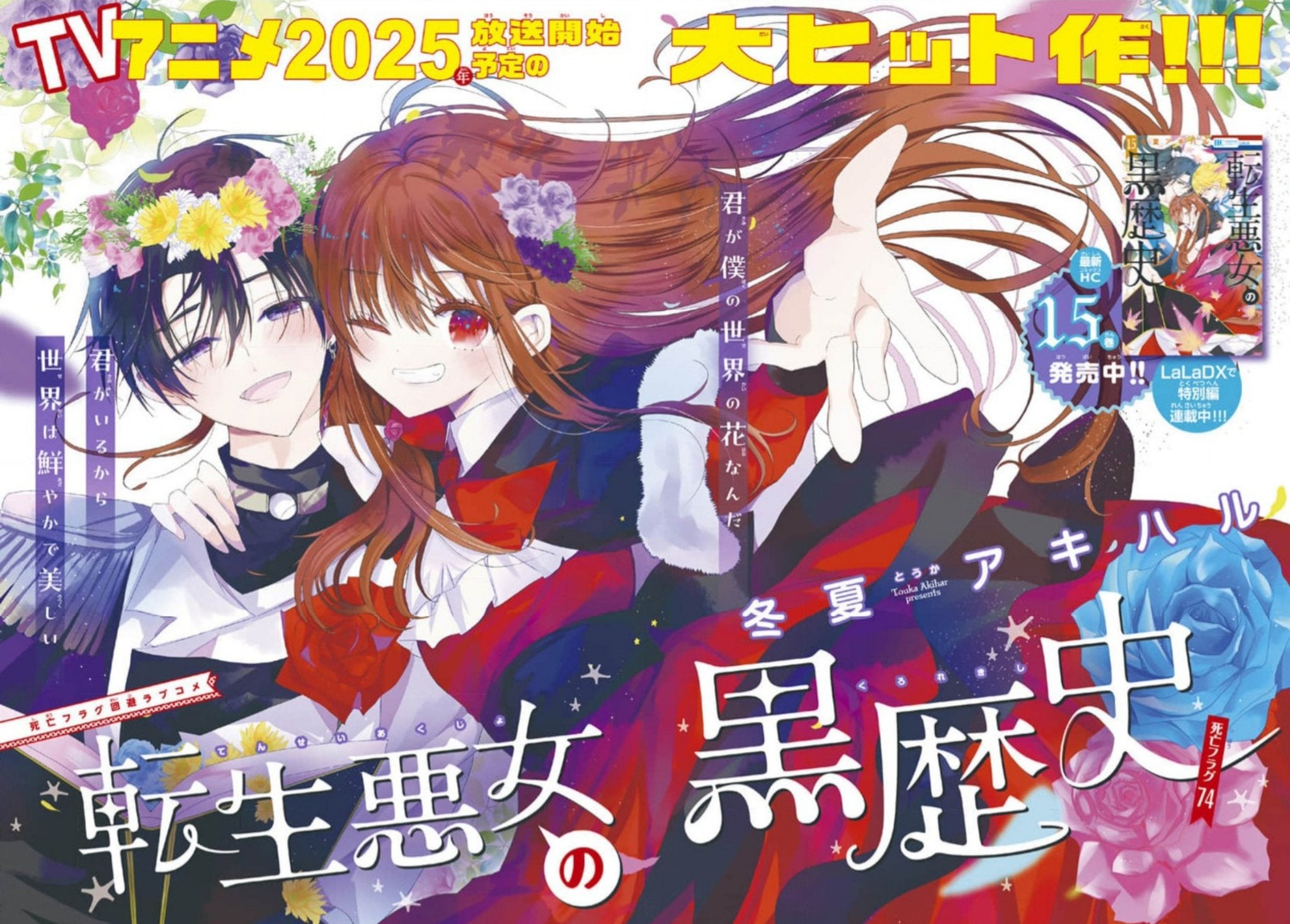 Monthly LaLa #3 2025