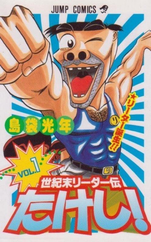 Weekly Shonen Jump 21-22 (2018) - ALL JUMP STARS