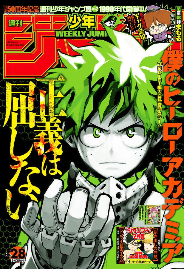 Weekly Shonen Jump 28 (2018) - MY HERO ACADEMIA