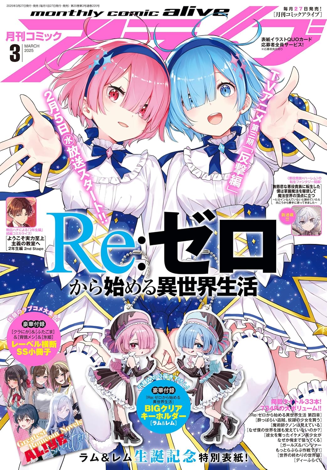 Comic Alive 3 (2025) - RE: ZERO