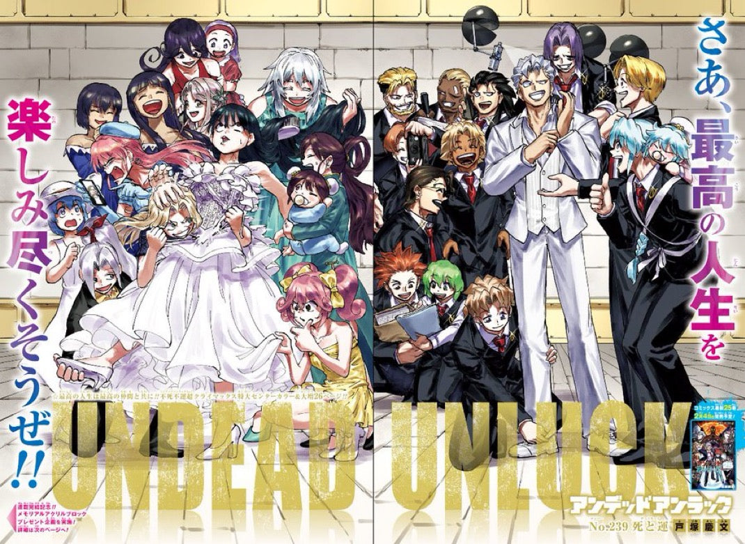Weekly Shonen Jump 9 (2025) - UNDEAD UNLUCK FINAL CHAPTER