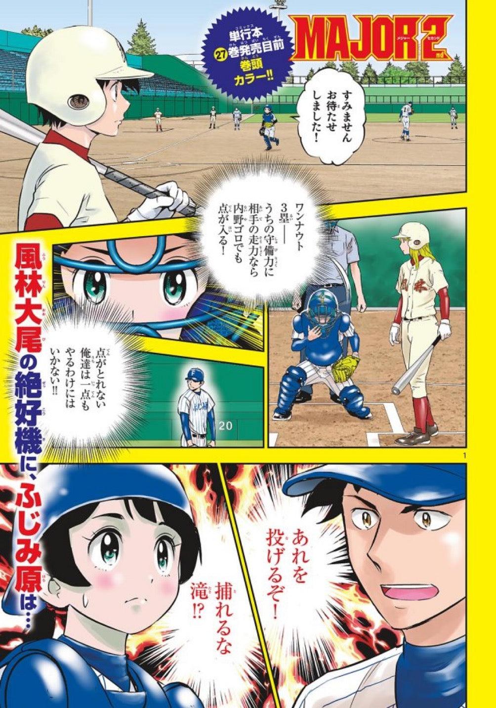 Weekly Shonen Sunday 2 (2024) - YOASOBI