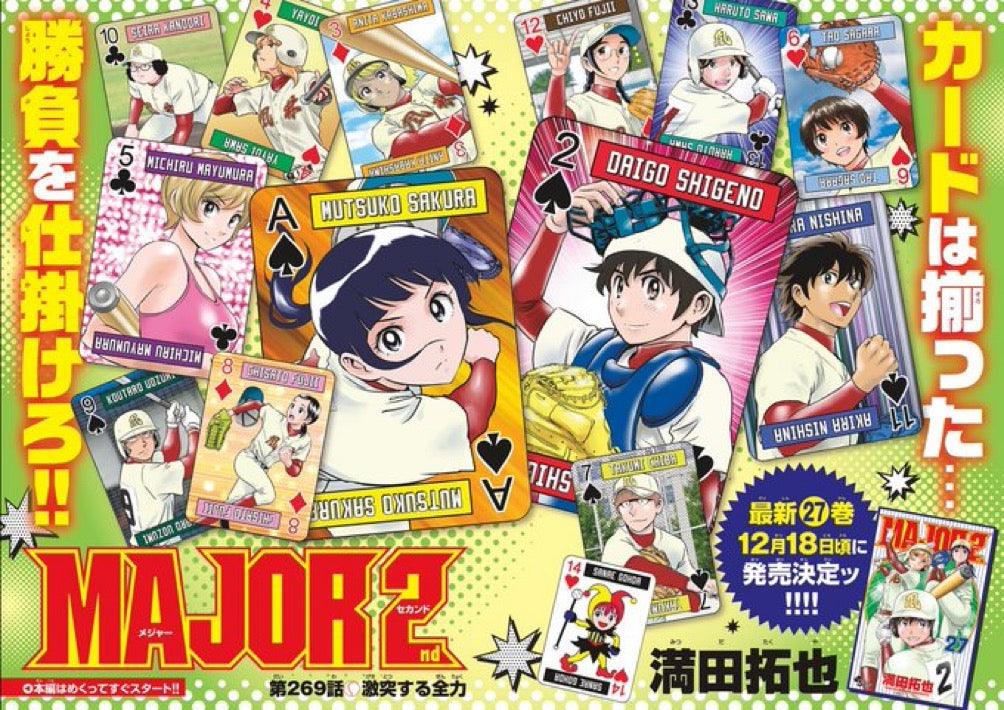 Weekly Shonen Sunday 2 (2024) - YOASOBI