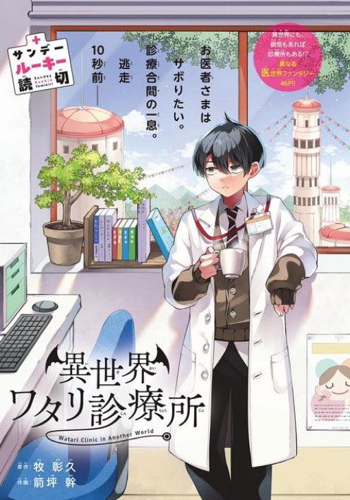 Weekly Shonen Sunday 2 (2024) - YOASOBI