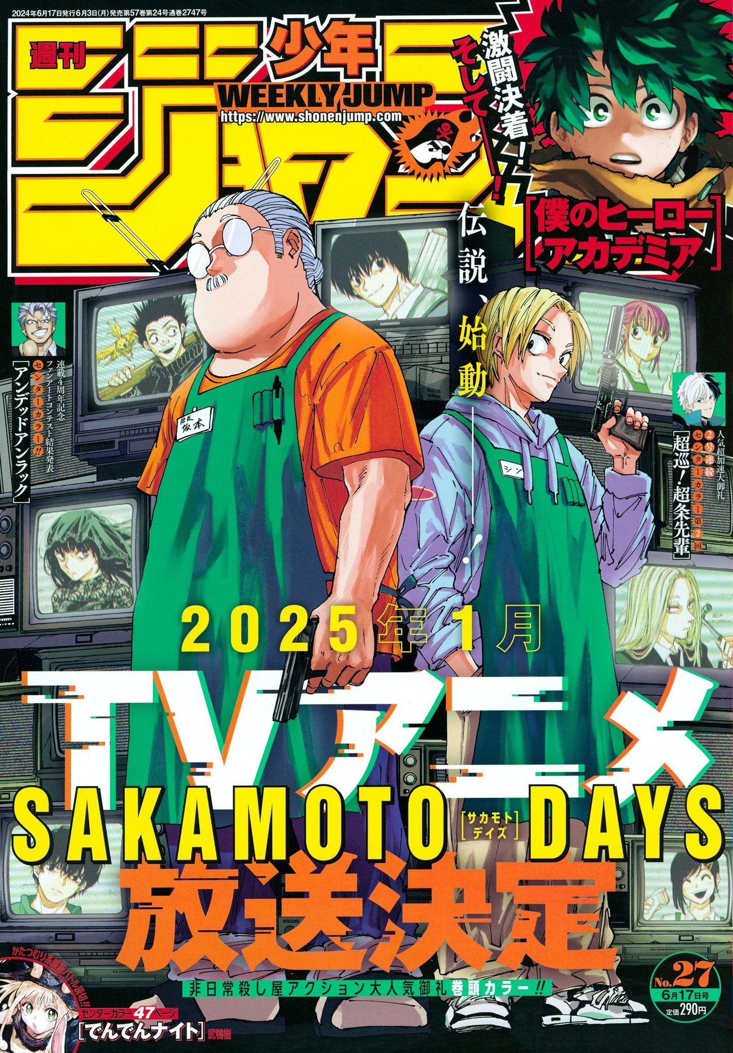 Weekly Shonen Jump 27 (2024) - SAKAMOTO DAYS
