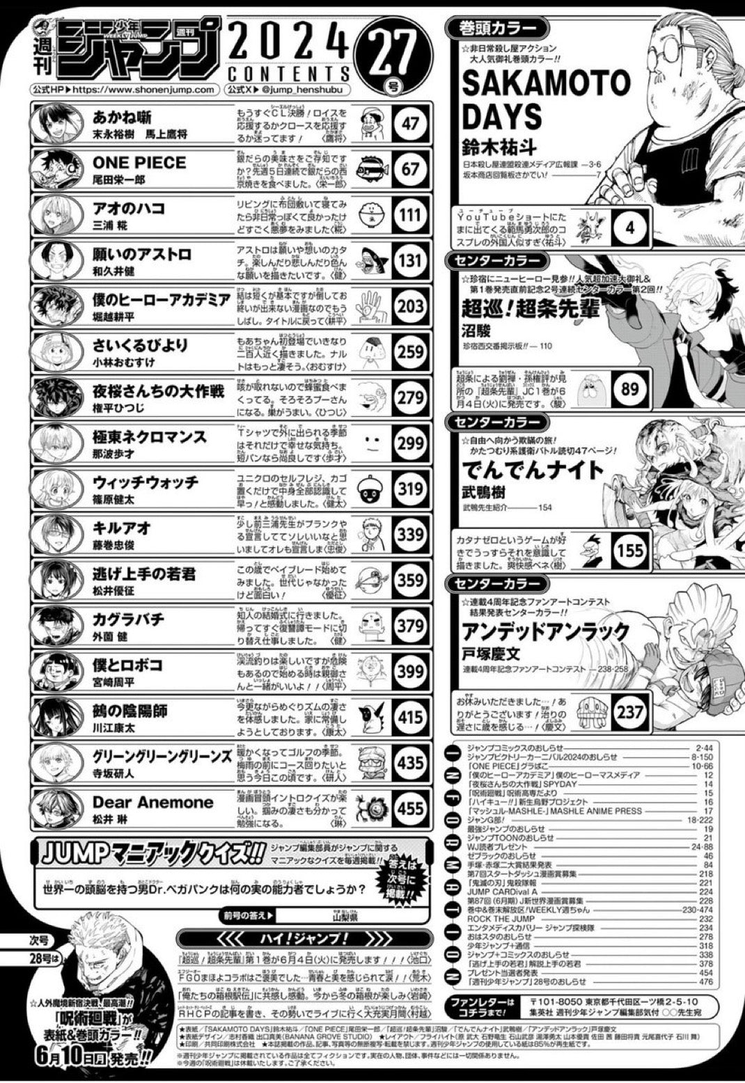 Weekly Shonen Jump 27 (2024) - SAKAMOTO DAYS
