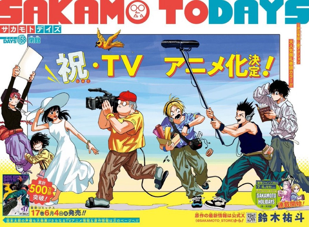 Weekly Shonen Jump 27 (2024) - SAKAMOTO DAYS