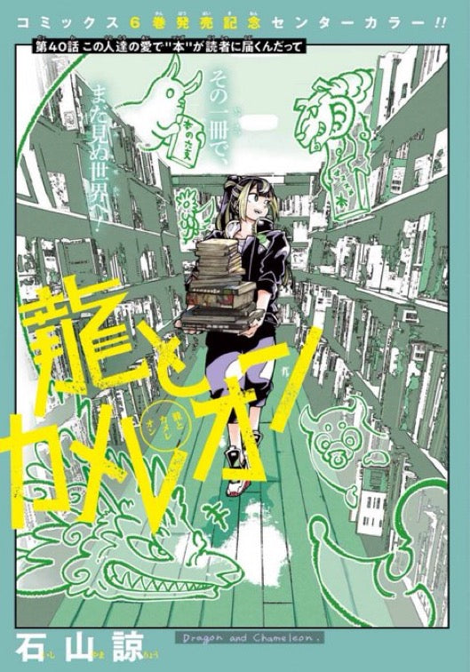 Monthly Gangan Joker #2 2025