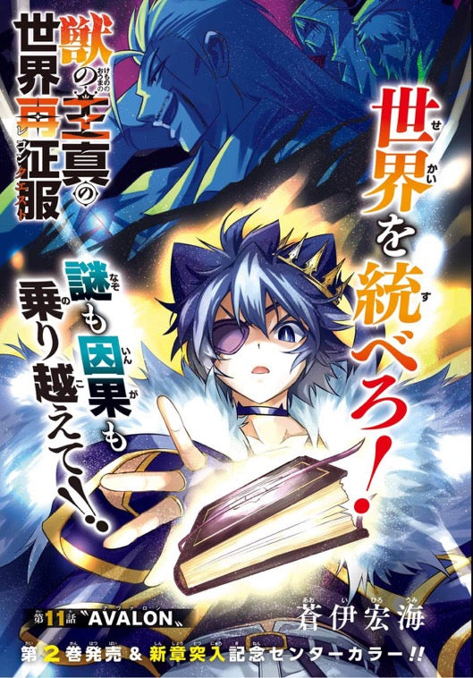 Monthly Gangan Joker #2 2025