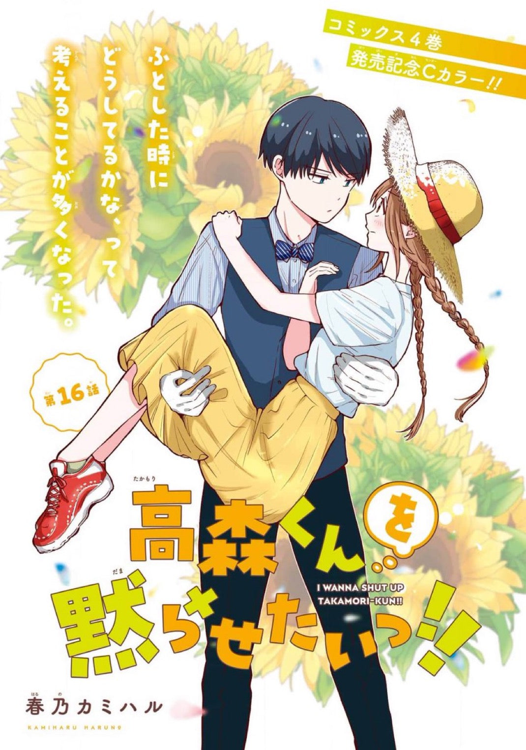 Monthly Gangan Joker #2 2025