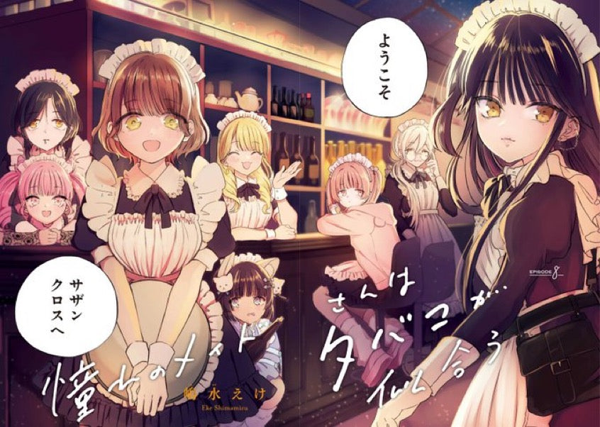 Monthly Gangan Joker #2 2025