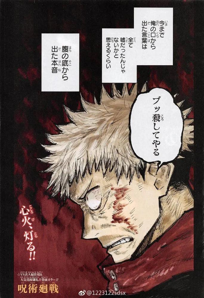 Weekly Shonen Jump 43 (2018) - JUJUTSU KAISEN