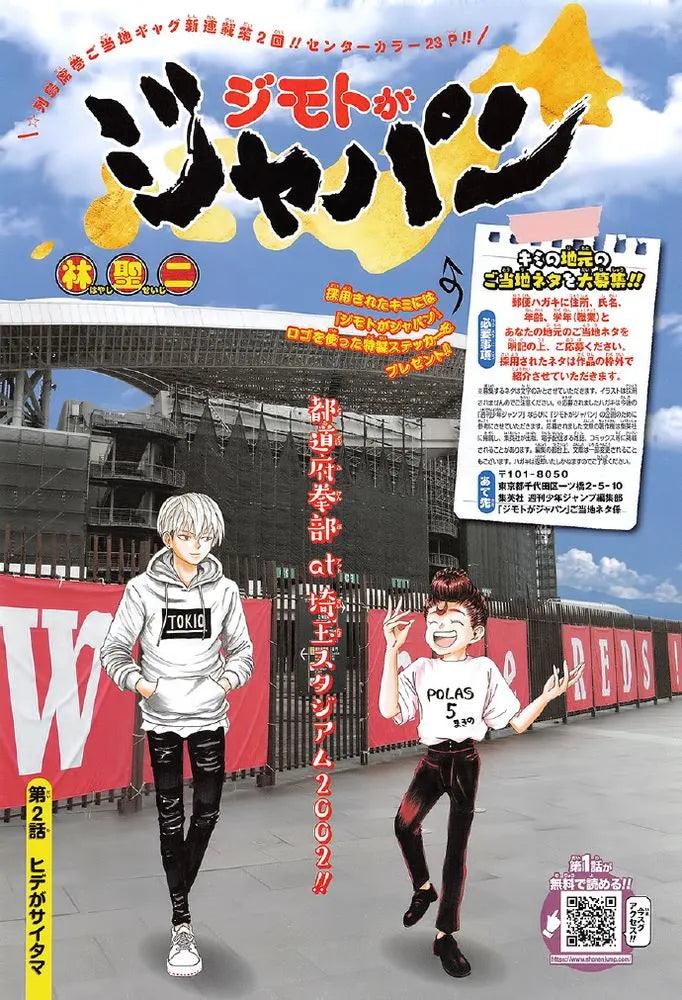 Weekly Shonen Jump 43 (2018) - JUJUTSU KAISEN