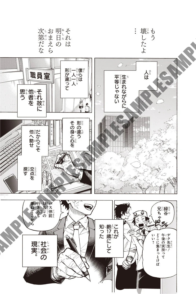 Genga Manuscript - MY HERO ACADEMIA FINAL CHAPTER