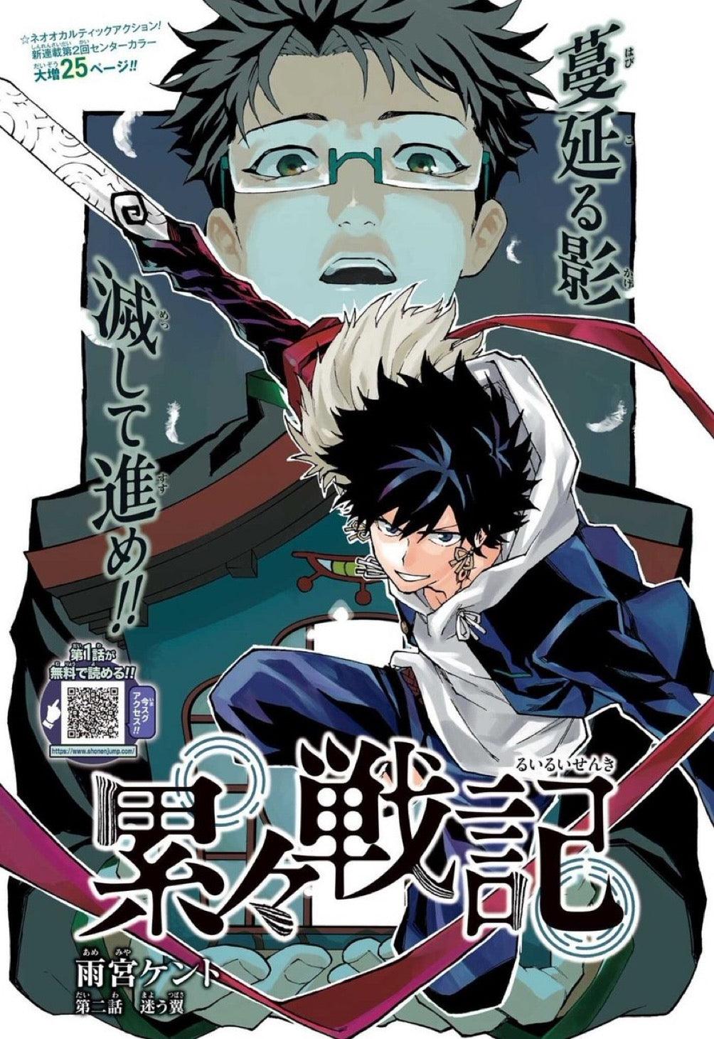 Weekly Shonen Jump 2 (2024) - ONE PIECE 1100TH CHAPTER