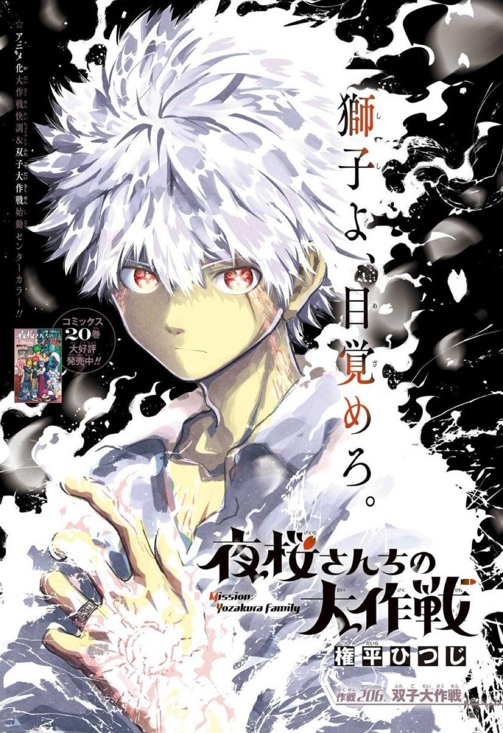 Weekly Shonen Jump 2 (2024) - ONE PIECE 1100TH CHAPTER