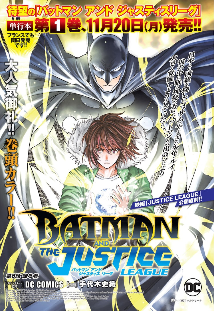 Champion RED 1 (2018) - BATMAN & JUSTICE LEAGUE