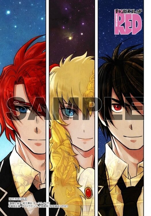 Champion RED 8 (2023) - SAINT SEIYA DARK WING