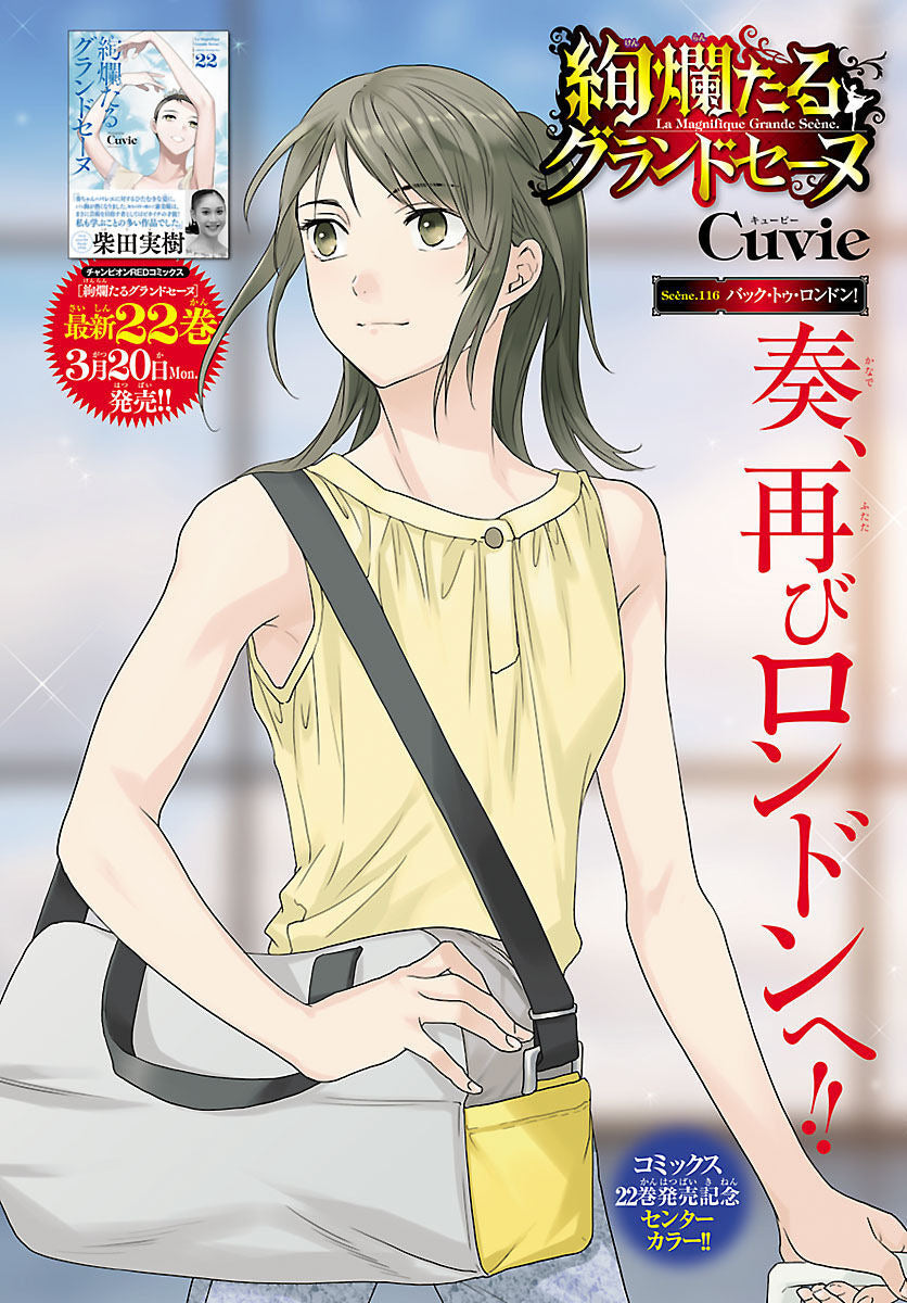 Champion RED 5 (2023) - BAKI GAIDEN