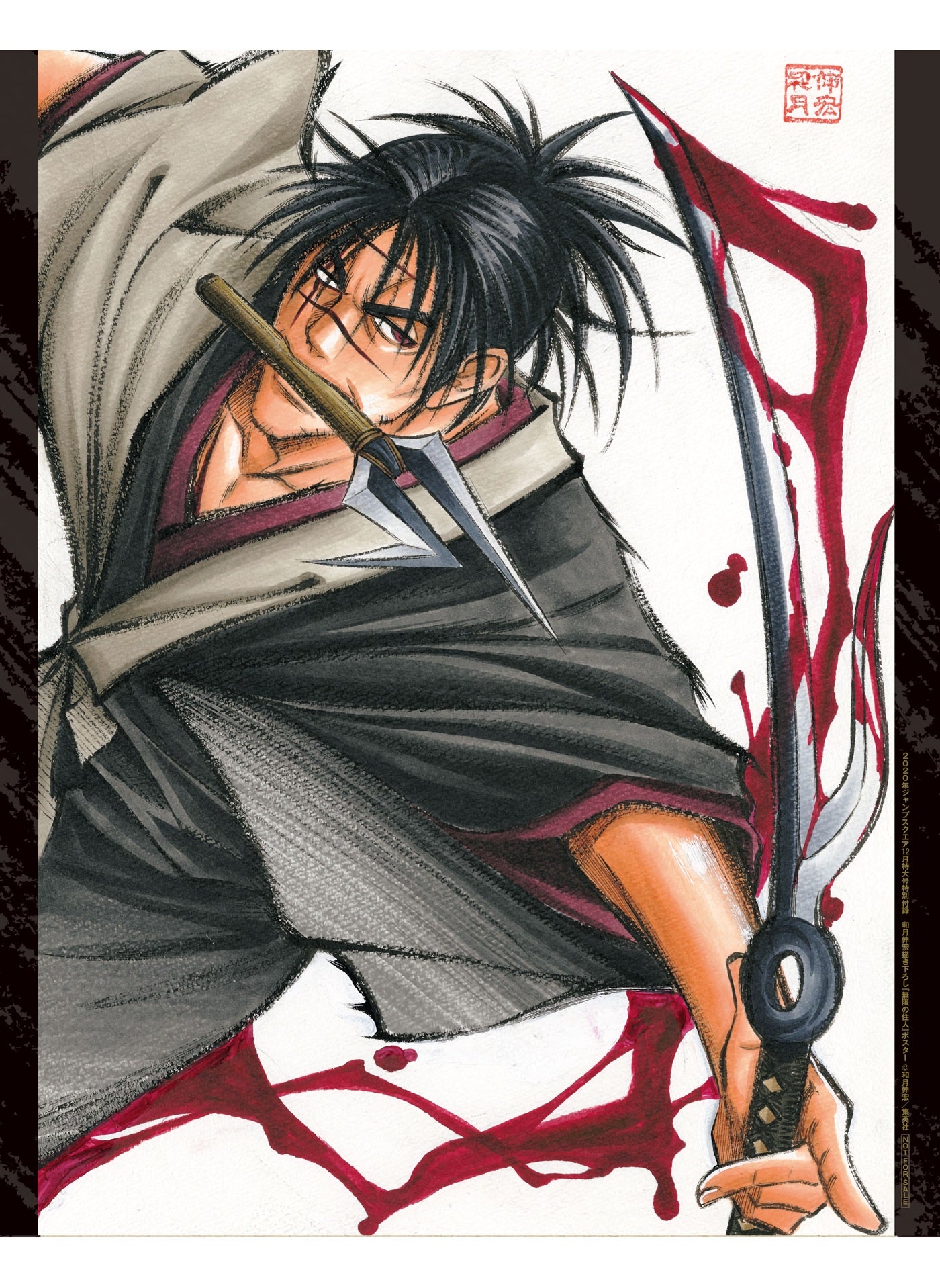 Jump SQ 12 (2020) - BLUE EXORCIST