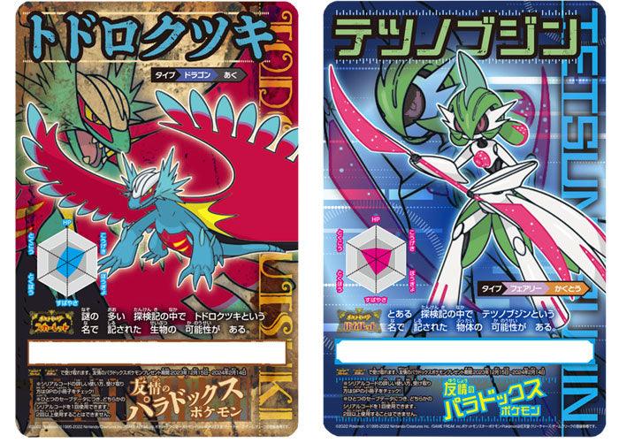 Corocoro Comic #1 2024 | BEYBLADE X 3-60F