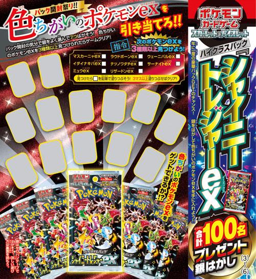 Corocoro Comic #1 2024 | BEYBLADE X 3-60F