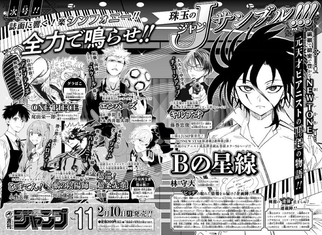 Weekly Shonen Jump 10 (2025) - EMBERS FIRST CHAPTER