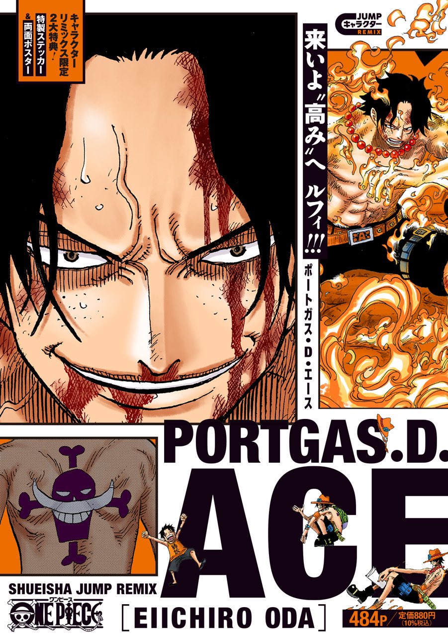 ONE PIECE - Shueisha Jump Remix - PORTUGAS D ACE