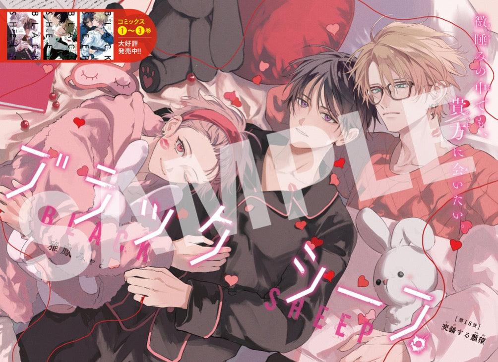 Comic Gene 1 (2024) - SERVAMP