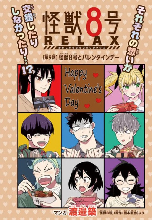 Saikyo Jump 3 (2025) - DRAGON BALL