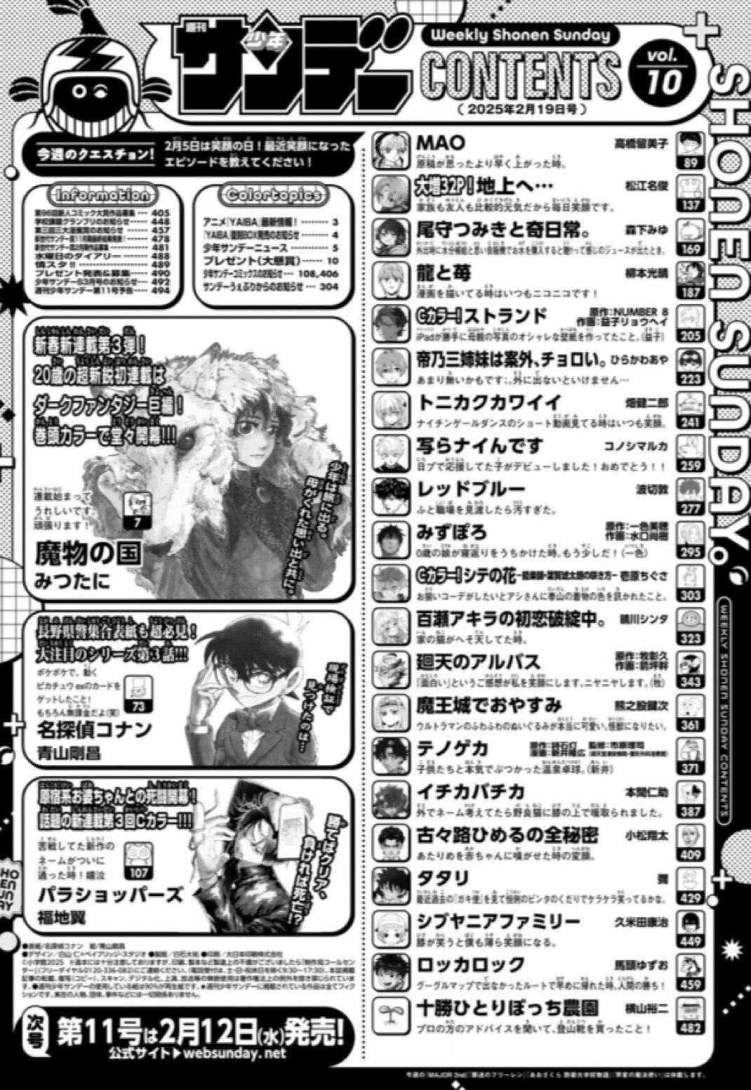Weekly Shonen Sunday 10 (2025) - MAMONO NO KUNI FIRST CHAPTER