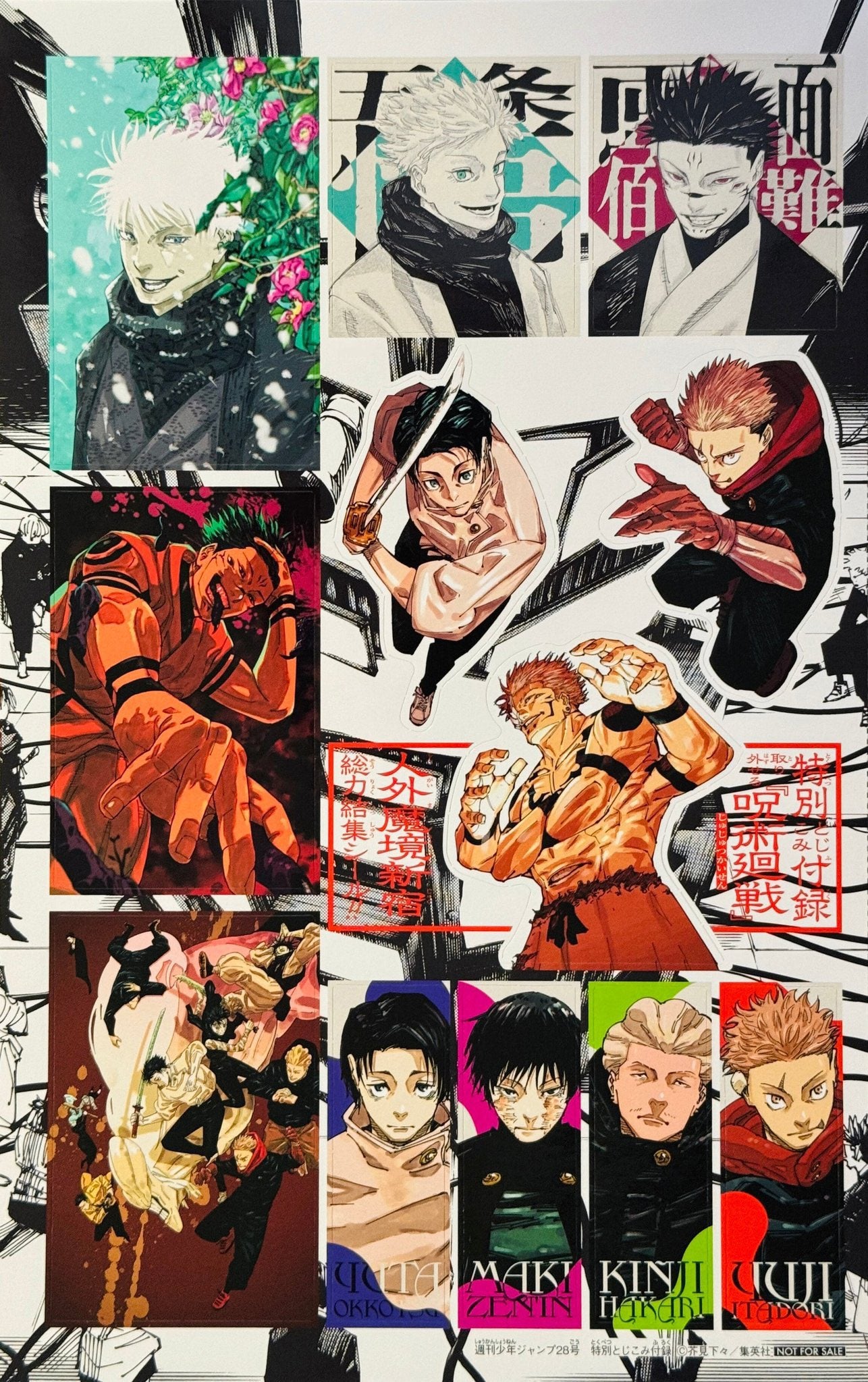 Weekly Shonen Jump 28 (2024) - JUJUTSU KAISEN