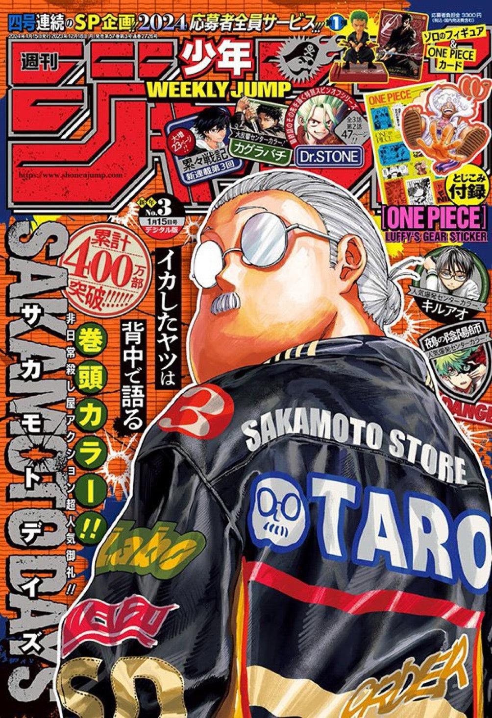 Weekly Shonen Jump 3 (2024) - SAKAMOTO DAYS