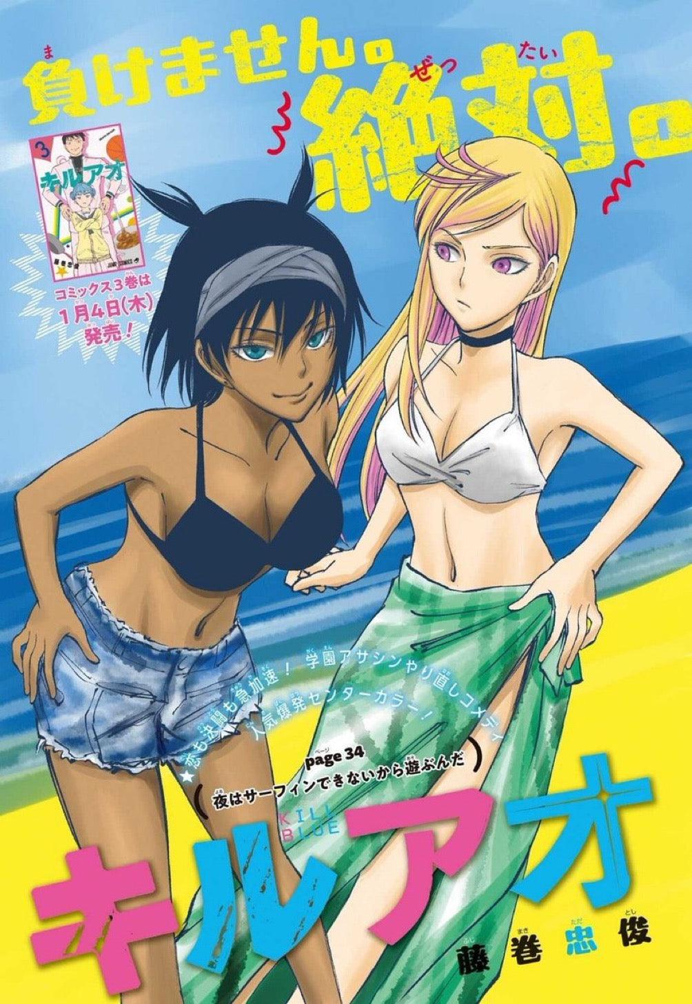 Weekly Shonen Jump 3 (2024) - SAKAMOTO DAYS