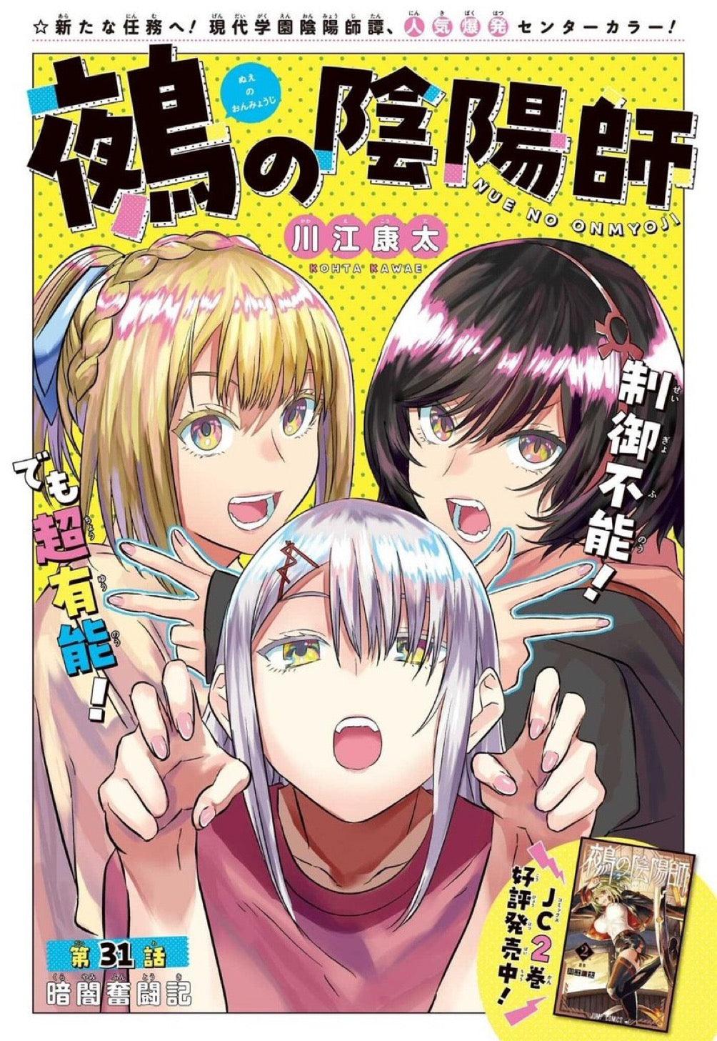 Weekly Shonen Jump 3 (2024) - SAKAMOTO DAYS